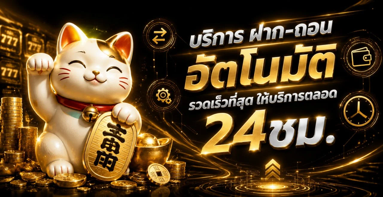 unseen99 ฝากถอนออโต้ 24 ชม. โปรโมชั่นแรง
